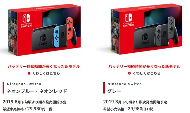今switchを買うべきか 任天堂 Nintendo Switch のクチコミ掲示板 価格 Com