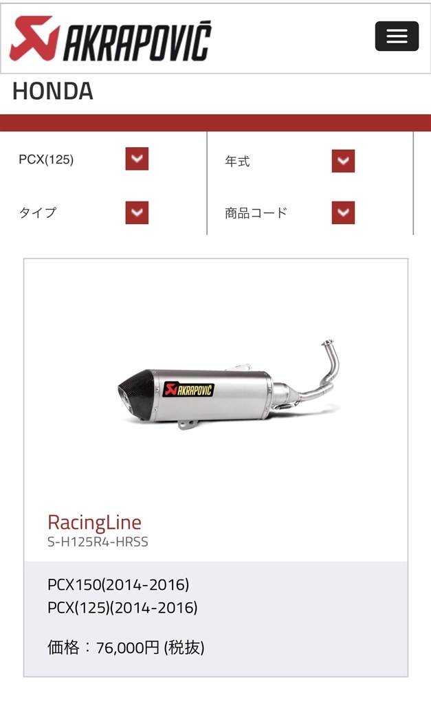 PCXとリード125 の互換性』 ホンダ PCX のクチコミ掲示板 - 価格.com