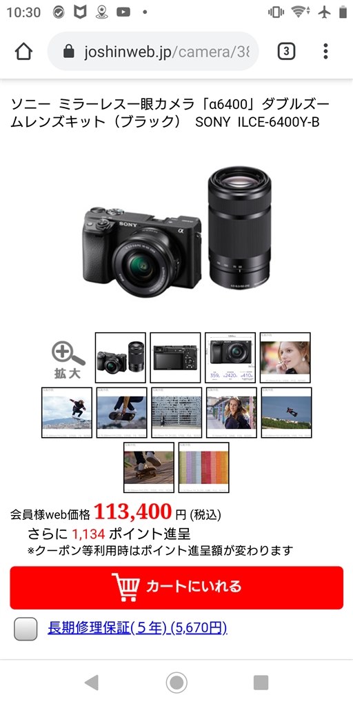 どの種類を、どこで買うのがおすすめか。』 SONY α6400 ILCE-6400