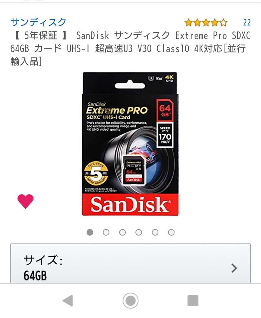 Sdについて Sandisk Sdsdxxy 064g Gn4in 64gb のクチコミ掲示板