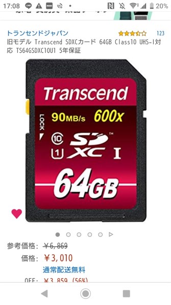 SANDISK SDSDXXY-256G-GN4IN [256GB]投稿画像・動画 - 価格.com