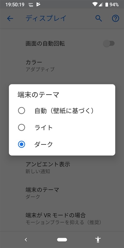 壁紙に出ているグーグルの検索バーについて Google Google Pixel 3a Simフリー のクチコミ掲示板 価格 Com