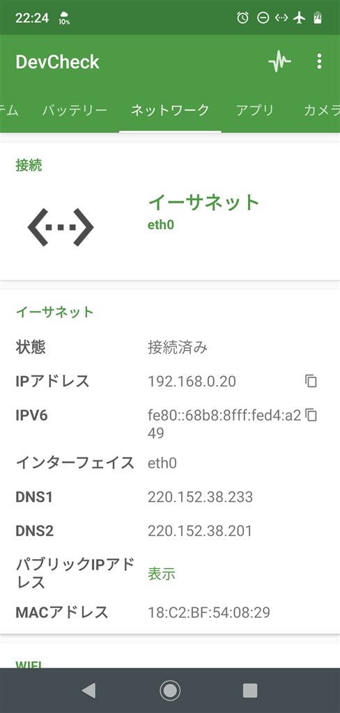質問 有線lan接続は可能でしょうか シャープ Aquos R3 Sh 04l Docomo のクチコミ掲示板 価格 Com 質問 有線lan接続は可能でしょうか シャープ Aquos R3 Sh 04l Docomo のクチコミ掲示板 価格 Com