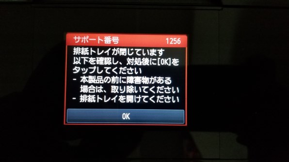 突然の意味不明トラブル Canon Pixus Mg7730 のクチコミ掲示板 価格 Com 突然の意味不明トラブル Canon Pixus Mg7730 のクチコミ掲示板 価格 Com
