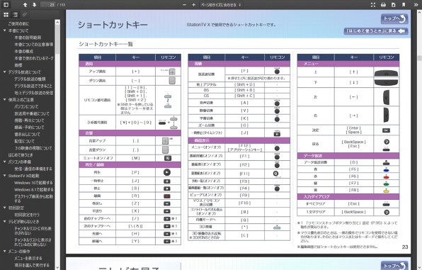 ピクセラ PIX-DT460投稿画像・動画 - 価格.com