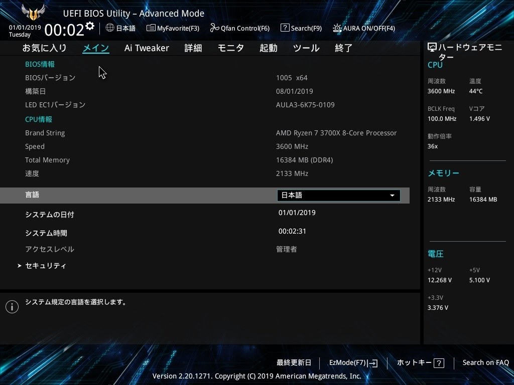 旬組み！2020「シングル性能も爆速になったZen3 5800XをROG