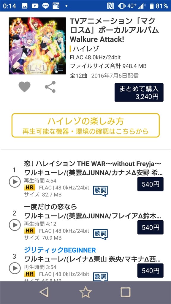 有線で一聴き惚れした曲 クチコミ掲示板 価格 Com