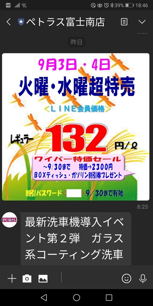 スピードパス クチコミ掲示板 価格 Com