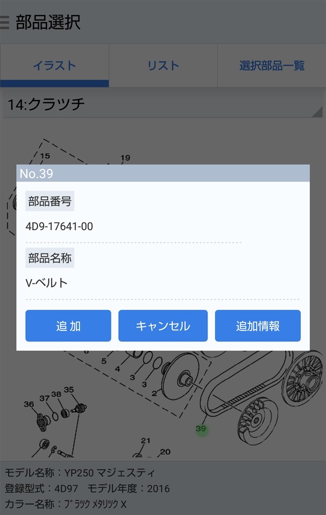 4D9. エラー75』 ヤマハ マジェスティ250 のクチコミ掲示板 - 価格.com