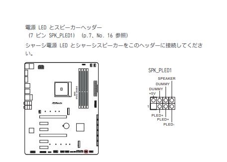 質問】 b450 steel legend 画面が映らない』 ASRock B450 Steel Legend のクチコミ掲示板 - 価格.com