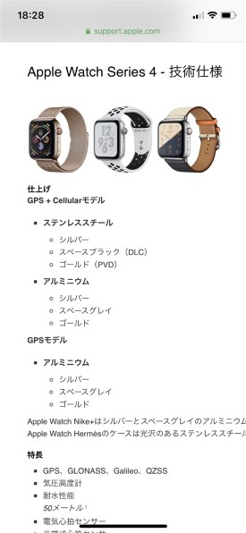Apple Apple Watch Series 4 GPS+Cellularモデル 40mm ステンレス 