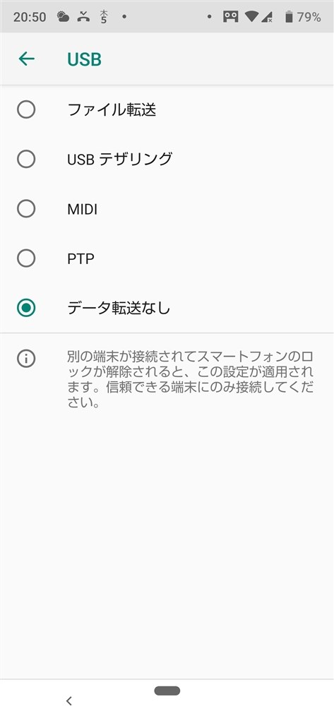 有線lanケーブルを繋ぎたいのですが シャープ Aquos R3 Shv44 Au のクチコミ掲示板 価格 Com 有線lanケーブルを繋ぎたいのですが シャープ Aquos R3 Shv44 Au のクチコミ掲示板 価格 Com