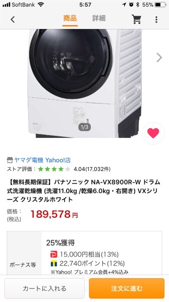 mmmfg Panasonic NA-VX8900L パナソニック NA-VX8900L投稿画像・動画 - 価格.com