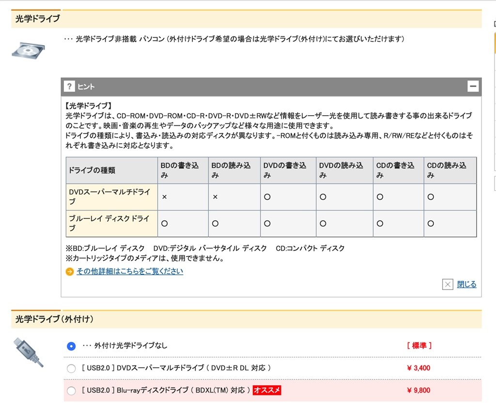 外付けBD』 マウスコンピューター DAIV-NG5300H1-M2SH5-KK 価格.com