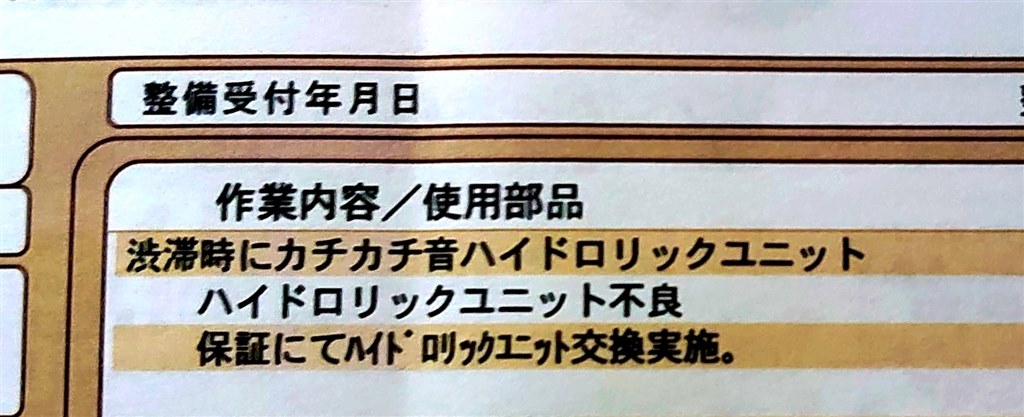 運転席付近でのカチカチ音 スバル レヴォーグ 14年モデル のクチコミ掲示板 価格 Com