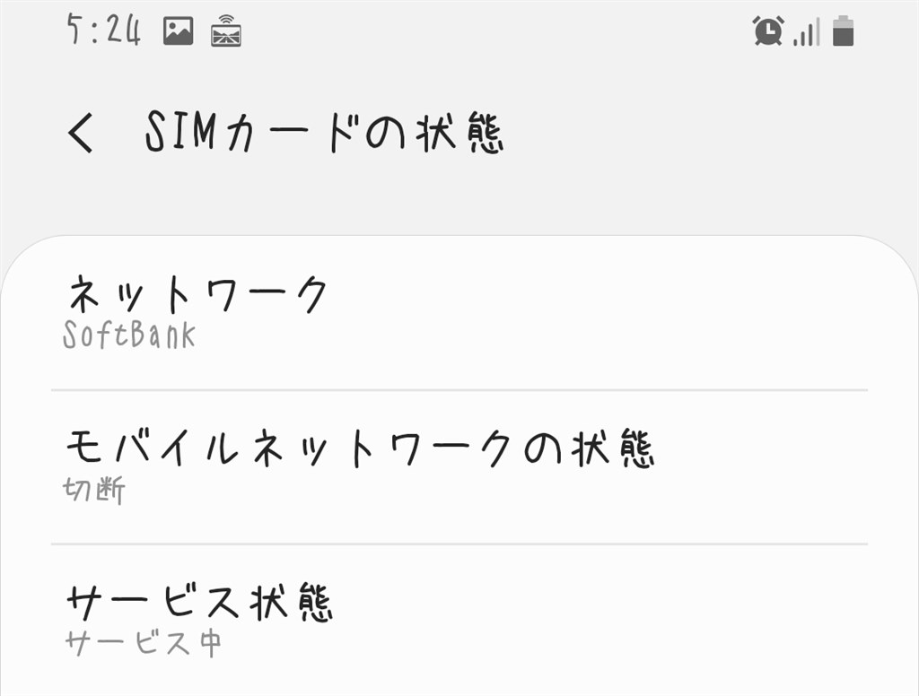 知恵をお借りしたいです、、、』 サムスン Galaxy S9 SCV38 au