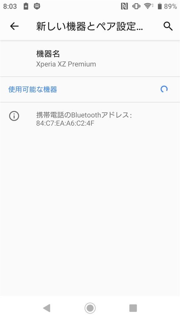 Bluetoothで機器が検出できない ソニーモバイルコミュニケーションズ Xperia Xz Premium So 04j Docomo のクチコミ掲示板 価格 Com