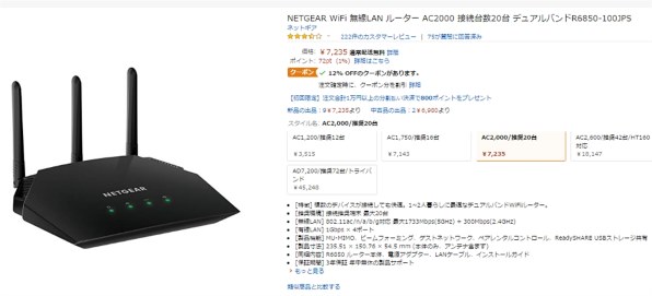 Netgear R6850 100jps投稿画像 動画 価格 Com