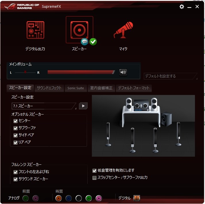 Realtek Hd オーディオマネージャ アイコンを表示させる方法 Asus Rog Strix Z390 F Gaming のクチコミ掲示板 価格 Com