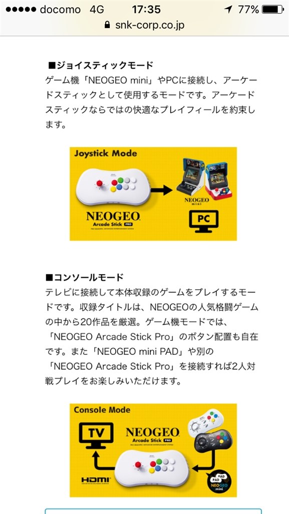 SNK NEOGEO まっくろく ARCADE STICK PRO ネオジオアーケードスティ 売買されたオークション情報 落札价格 【au  payマーケット】の商品情報をアーカイブ公開