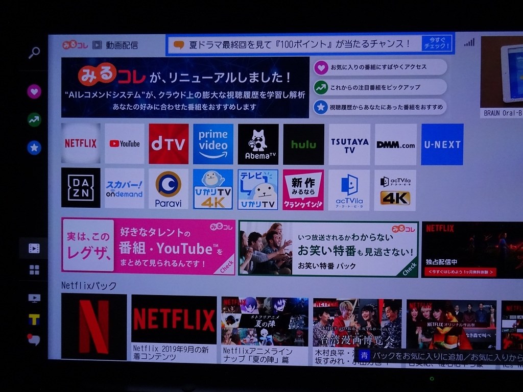 今日からyoutube プライムビデオ 音声入力対応です 東芝 Regza 55x930 55インチ のクチコミ掲示板 価格 Com