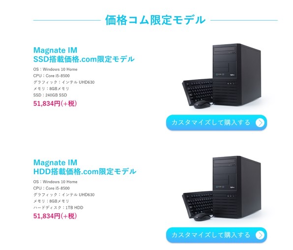 ドスパラ Magnate Im 価格 Com限定モデル Core I5 8400 8gbメモリ Ssd 240gb K 07743 10d投稿画像 動画 価格 Com