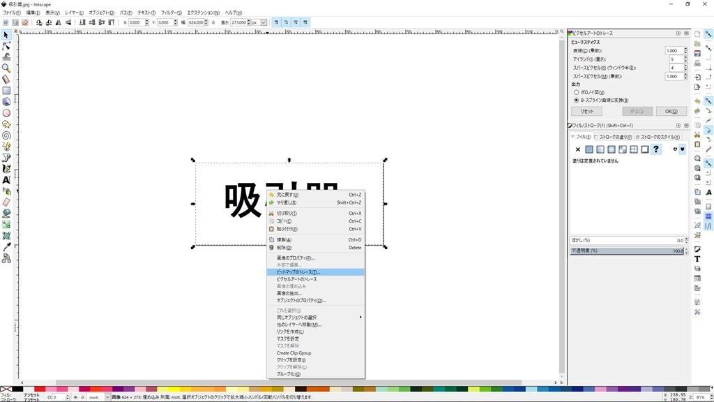 文字をエンバードデジタイザを使って刺繍データにする方法』 JUKI 
