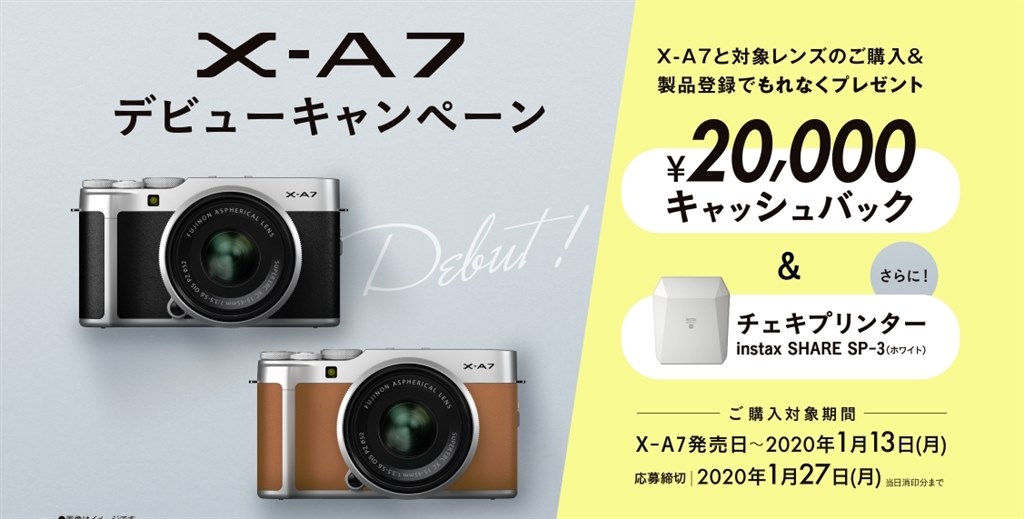 海外は４色で発売！』 富士フイルム FUJIFILM X-A7 レンズキット の