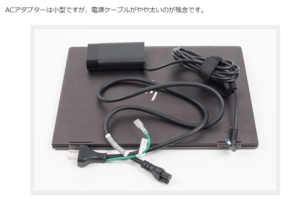 電源入力はUSB-C？』 HP ENVY x360 13-ar0000 価格.com限定 Ryzen 7&