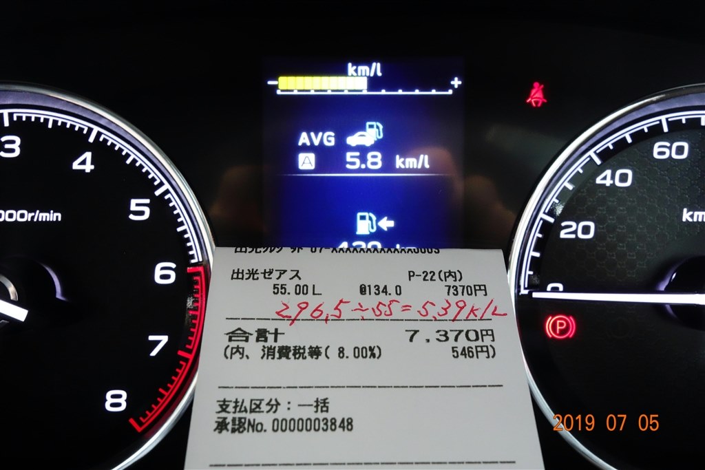 燃費に良い走り方 スバル フォレスター 18年モデル のクチコミ掲示板 価格 Com