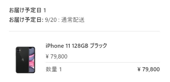 Apple iPhone 11 Pro 512GB SoftBank [スペースグレイ] 価格比較 