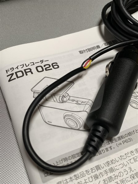 【お値下げ】　コムテックZDR065＋駐車監視ハーネスHDROP-14 お値下げ】 コムテックZDR065＋駐車監視ハーネスHDROP-14