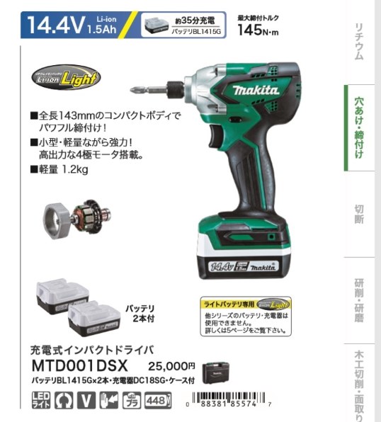 マキタ MTD001DSX 価格比較 - 価格.com
