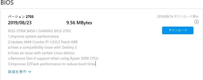 Gen4 があああああ』 ASUS ROG STRIX B450-I GAMING のクチコミ掲示板