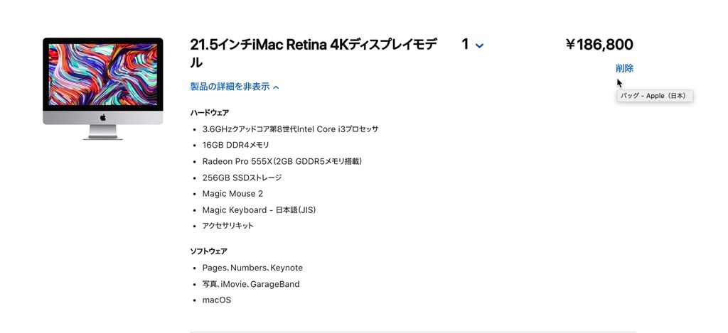 置き場所の問題とカスタム具合』 Apple iMac 21.5インチ Retina 4K