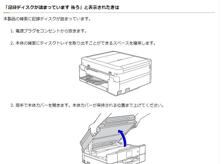 レーベル印刷できない ブラザー プリビオ Dcp J978n のクチコミ掲示板 価格 Com