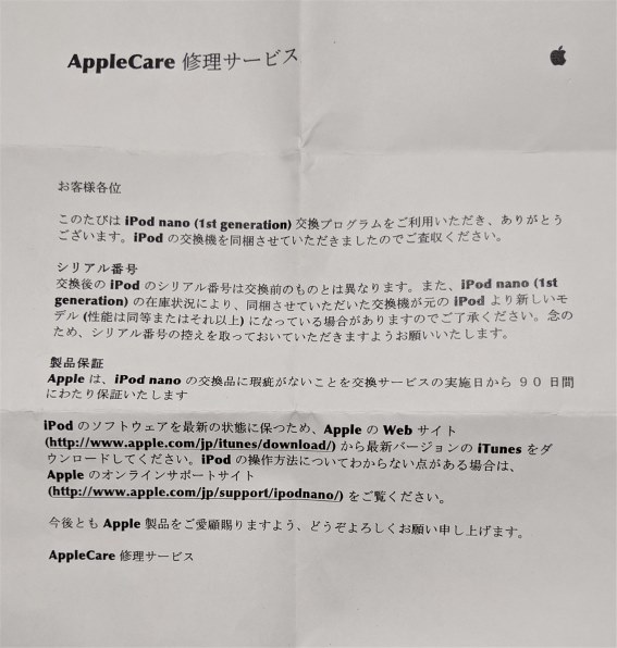 Apple iPod nano MD477J/A [16GB ブルー] 価格比較 - 価格.com