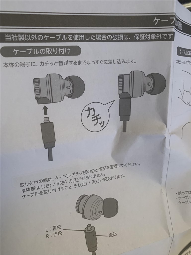 リケーブルしたら外れない...!』 SONY IER-Z1R のクチコミ掲示板 - 価格.com