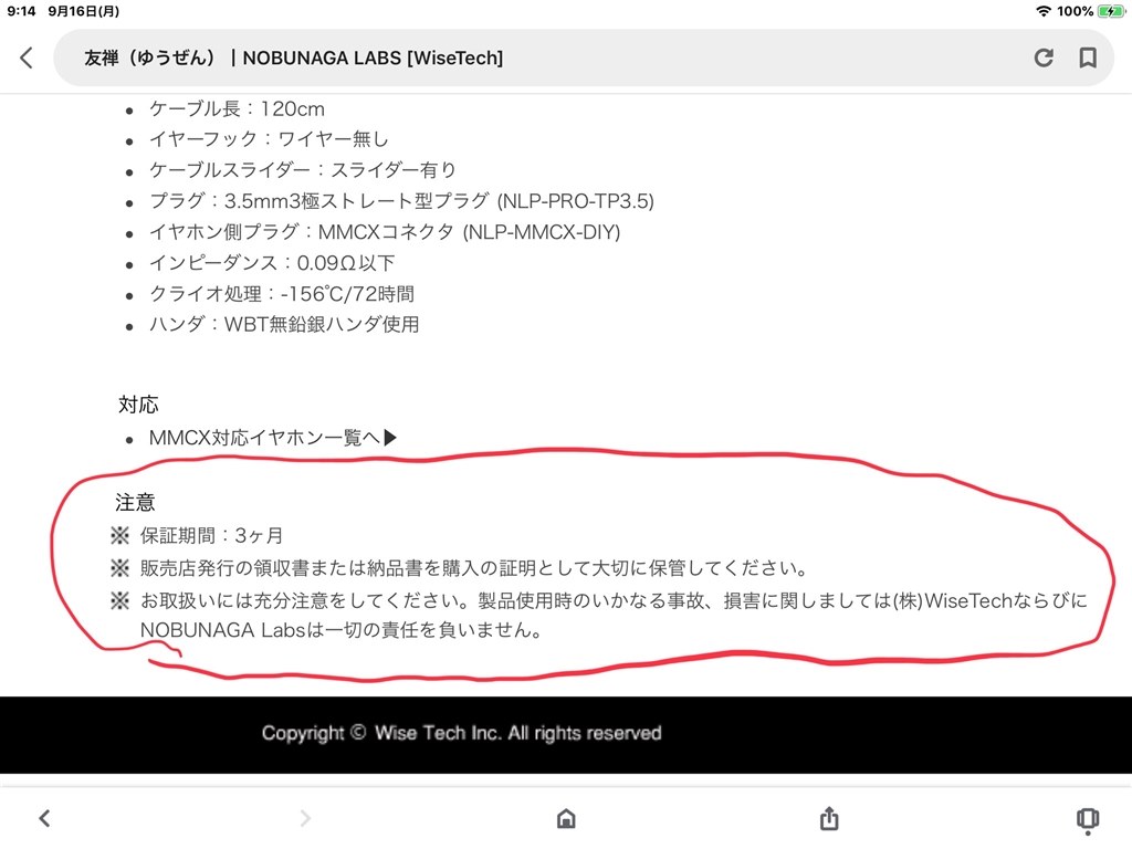 SONY IER-M7 リケーブル可能イヤホン 納品書有り SONY IER-M7 リケーブル可能イヤホン 納品書有り