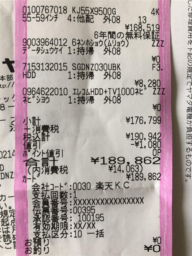 急遽購入しました Sony Bravia Kj 55x9500g 55インチ のクチコミ掲示板 価格 Com