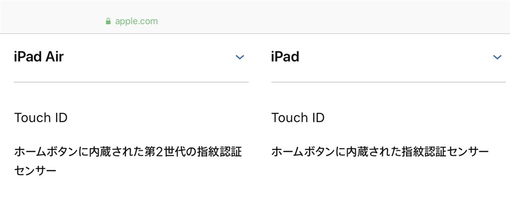 iPad 10.2インチ（第7世代/2019）のTouch IDの反応について』 Apple 