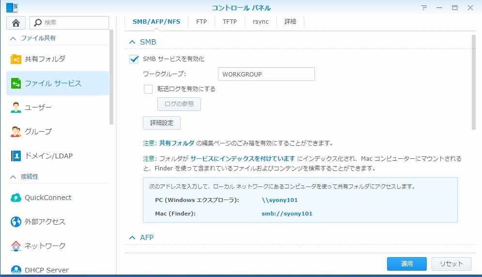 ネットワークドライブとして使えません Synology Diskstation Ds218j Jp のクチコミ掲示板 価格 Com