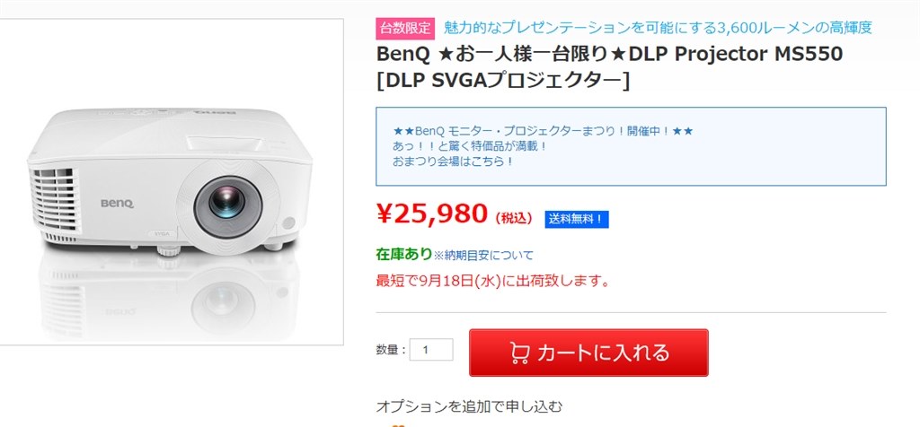 送料無料 税込 25980円』 BenQ MS550 のクチコミ掲示板 - 価格.com