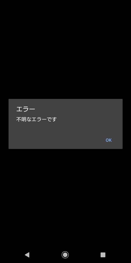 カメラ 不明 な エラー です