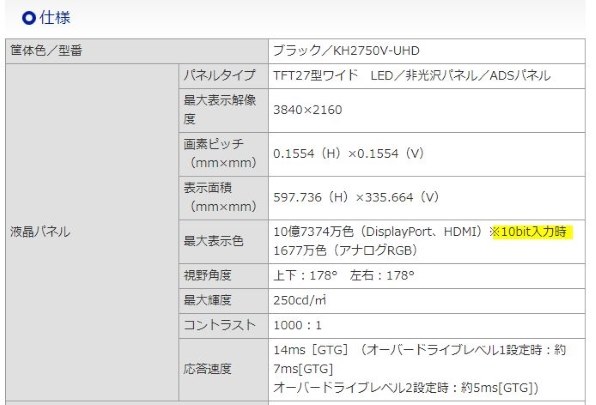 IODATA KH2750V-UHD [27インチ ブラック] 価格比較 - 価格.com