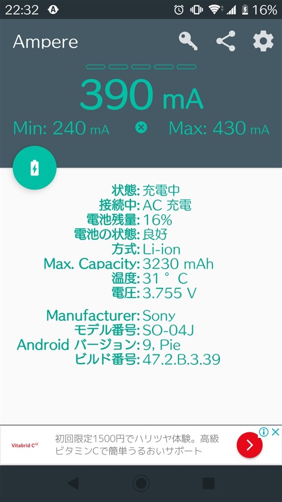 SONY Xperia SO-04J スマートフォン本体 充電器 説明欄参照 充電が遅い。通常充電で100％まで4時間』 SONY Xperia XZ Premium SO