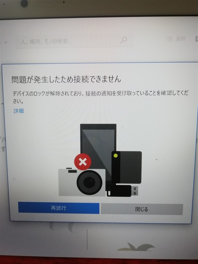 スマホの写真をパソコンに入れたいのですができません Huawei Huawei Nova Lite 2 Simフリー のクチコミ掲示板 価格 Com