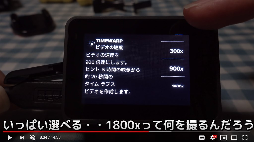 タイムワープの倍速について Gopro Hero7 Black のクチコミ掲示板 価格 Com