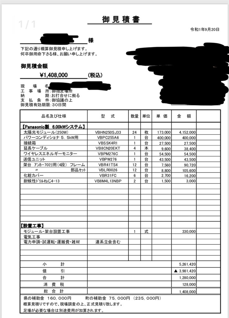 見積もり診断お願い致します』 クチコミ掲示板 - 価格.com