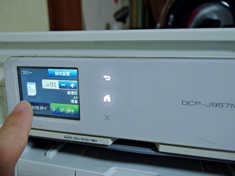 CDレーベルのコピーをする方法』 ブラザー プリビオ DCP-J978N の